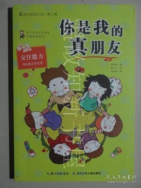 猫鼬大逃脱