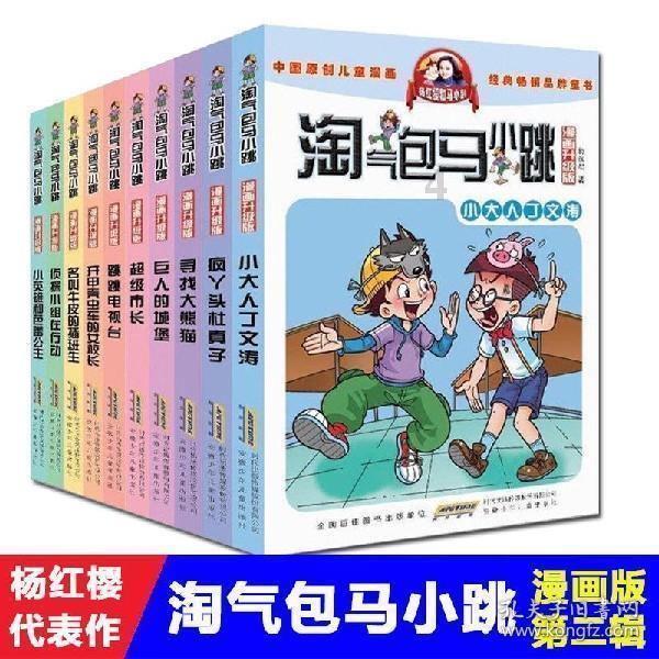 《大江大河》雷东宝“三婚”娶冯欣欣