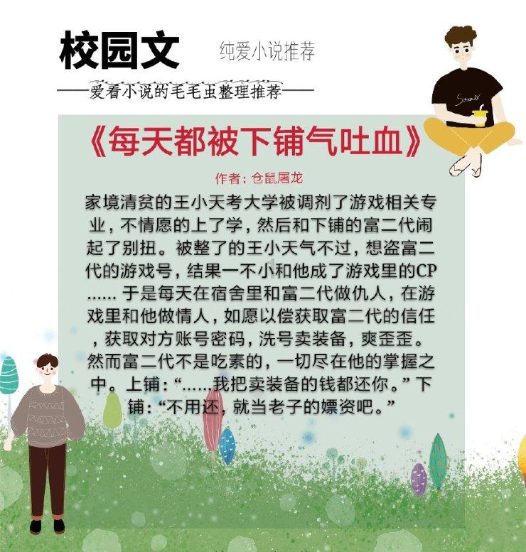 鸡大概闷死三四个小时能吃吗？游戏画面